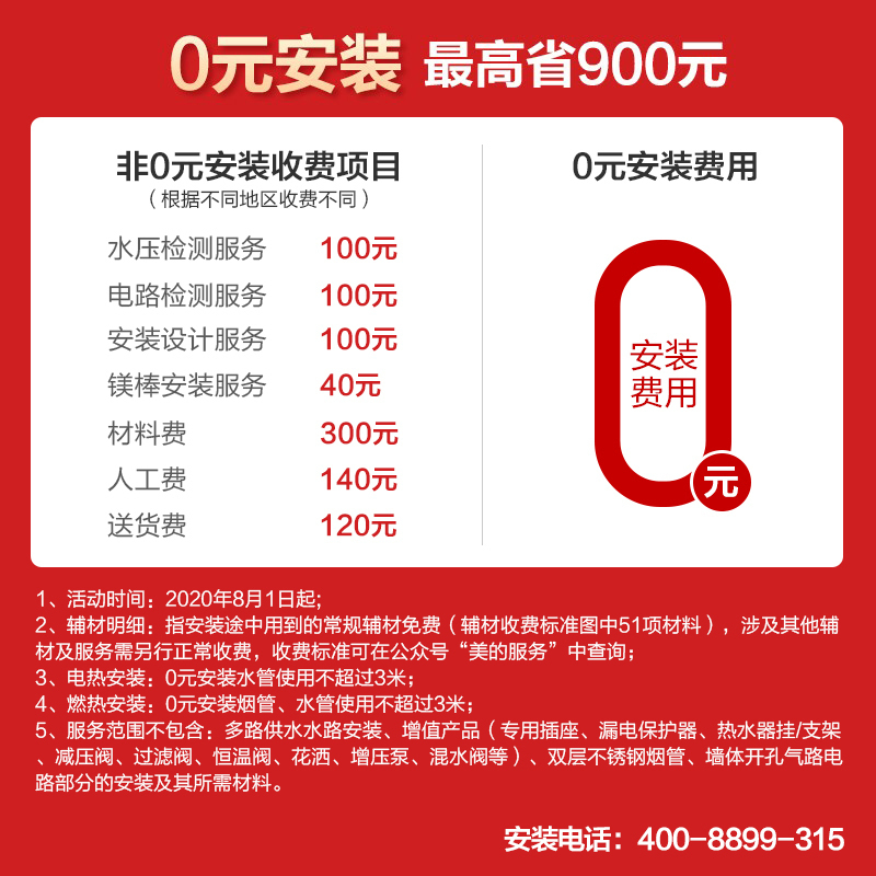 [美的智能家电]16升家用燃气热水器 JSQ30-Y9 16升 天然气 零冷水 无极恒温仓恒温无波动 双智控 多重安防