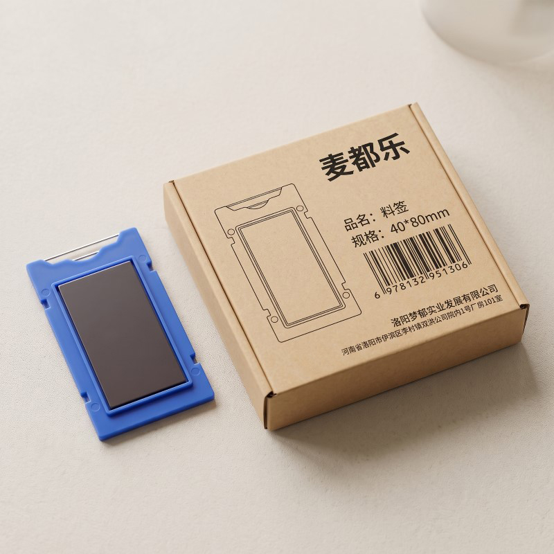 麦都乐 料签 40*80mm 个高清大图