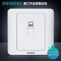西门子(SIEMENS)开关插座面板 远景系列 雅白 网线插座电脑插座 网络面板 86型电脑网线插座