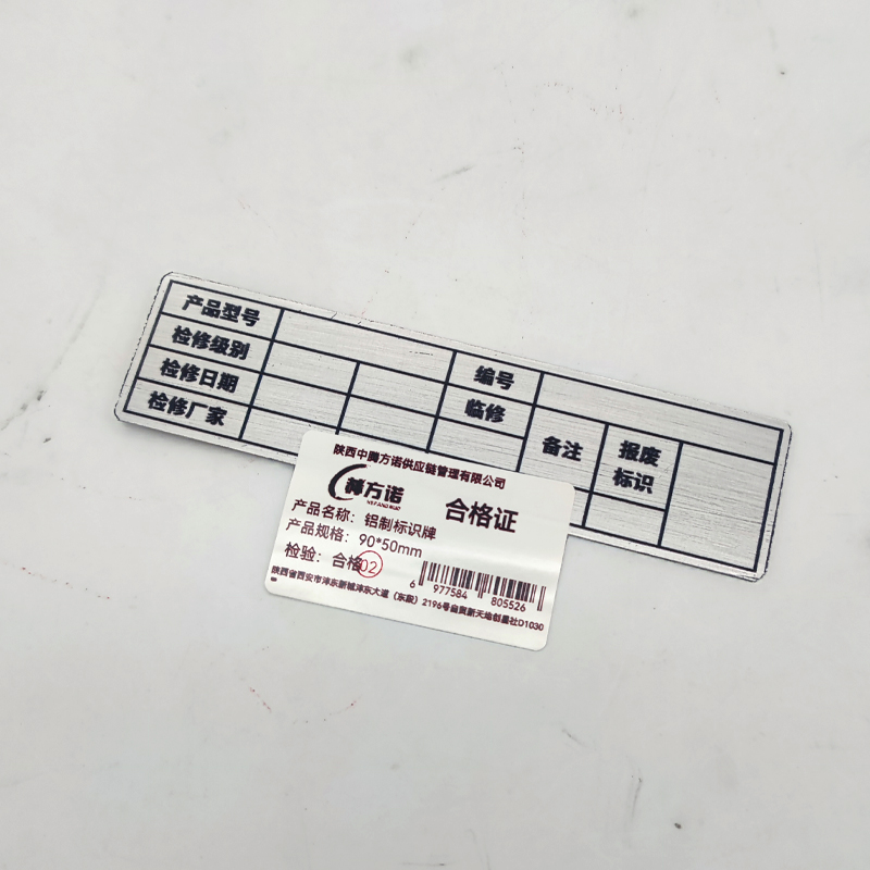 赫方诺 铝制标识牌 90*50mm 个高清大图