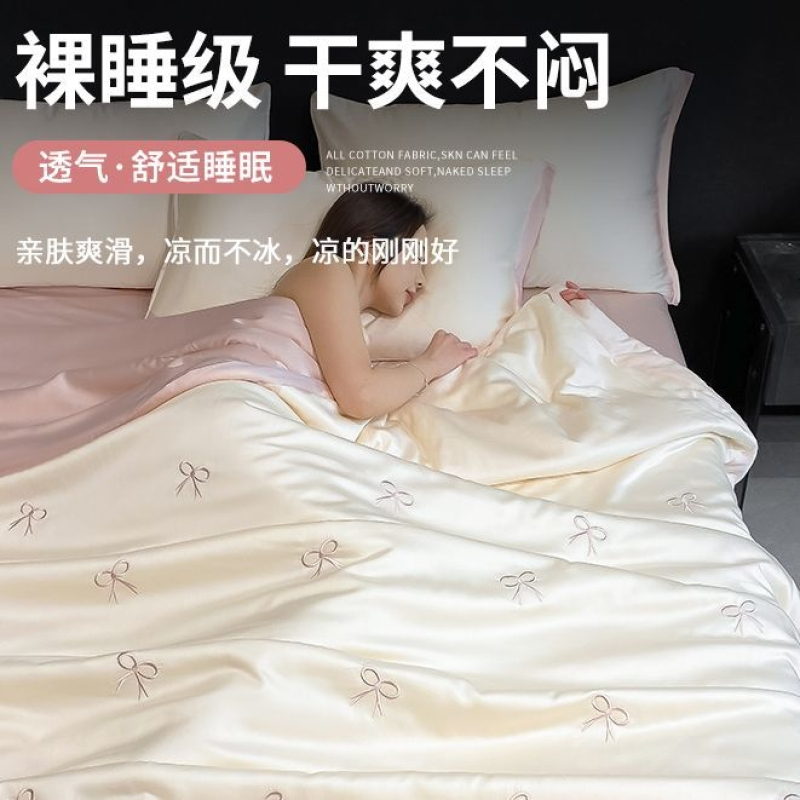 夏季可机水洗冰丝夏凉被床品套件 非真丝天丝宿舍薄空调被子