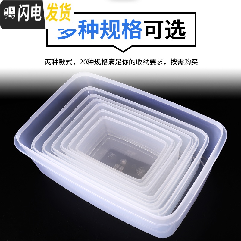 三维工匠塑料盒子长方形保鲜盒大容量超大冰箱收纳盒食品储物盒特大号套装高清大图
