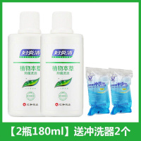 免运费]妇炎洁 植物本草抑菌洗液180ml 女性私处护理抑菌洗液私处洗液 10.9/瓶]180ml*2瓶+冲洗器2