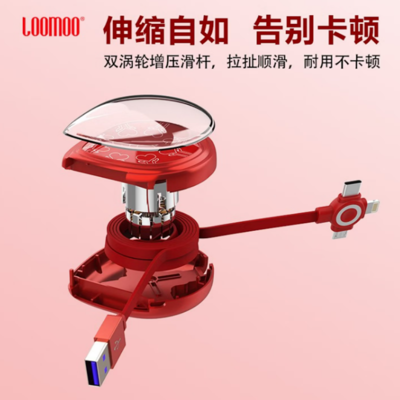 LOOMOO乐默 水凝快充收纳线 LCB-330 红色 货期1周高清大图