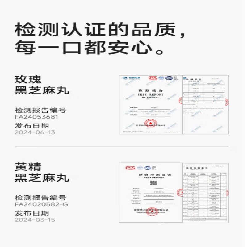 糖友厨房玫瑰黑芝麻丸90g/袋高清大图