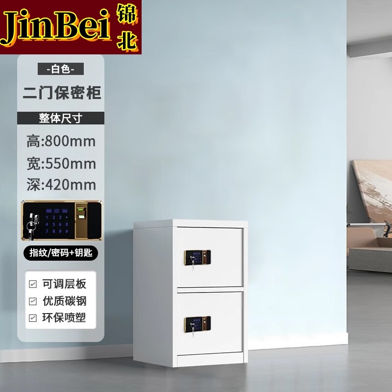 锦北保密柜铁皮文件柜带锁储物柜资料办公室保险柜二门指纹锁高清大图