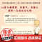 三毛流浪记(精装新版)张乐平家人授权美影动画版原图制作入围出版政府奖