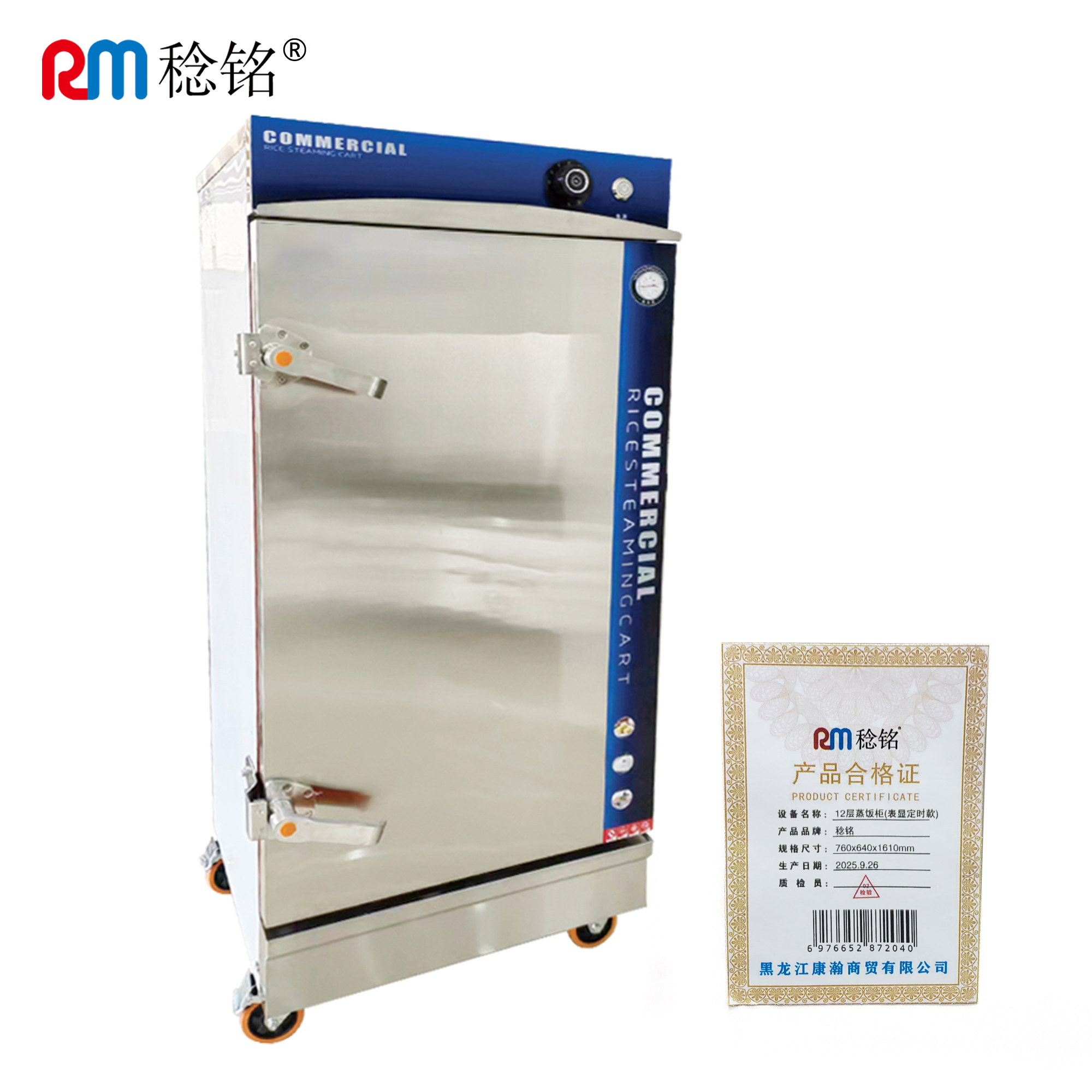 稔铭 12层蒸饭柜(表显定时款) 760*640*1610mm 台高清大图