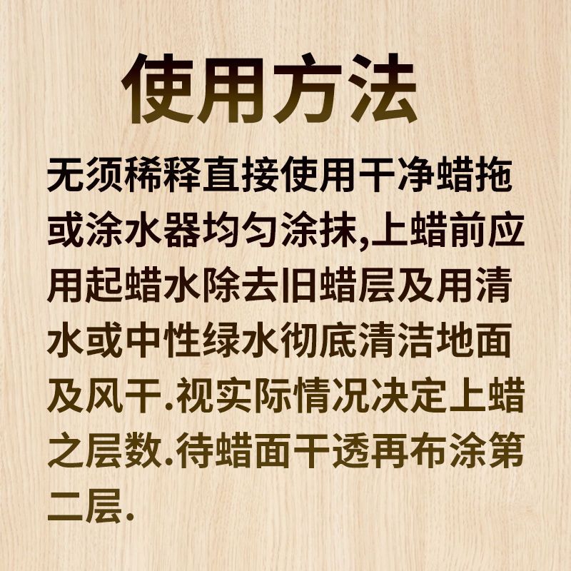 超宝特光级蜡水免抛蜡木地板上光保养大理石水磨石地板蜡 3800mL