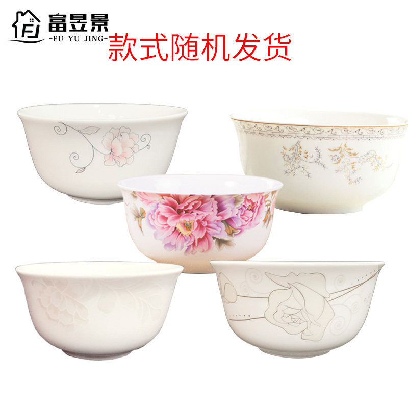 富昱景 景德镇碗碟套装家用陶瓷器碗盘子组合吃饭碗筷 10个装