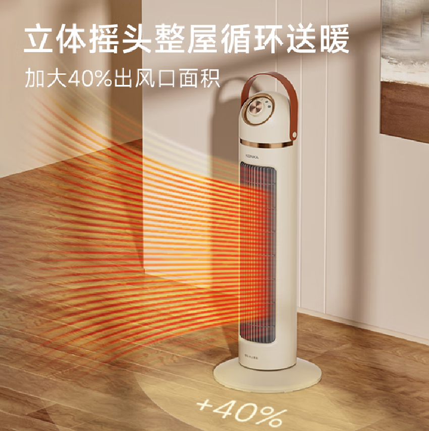 康佳电暖器KDNQ-2002-WZ(G)高清大图
