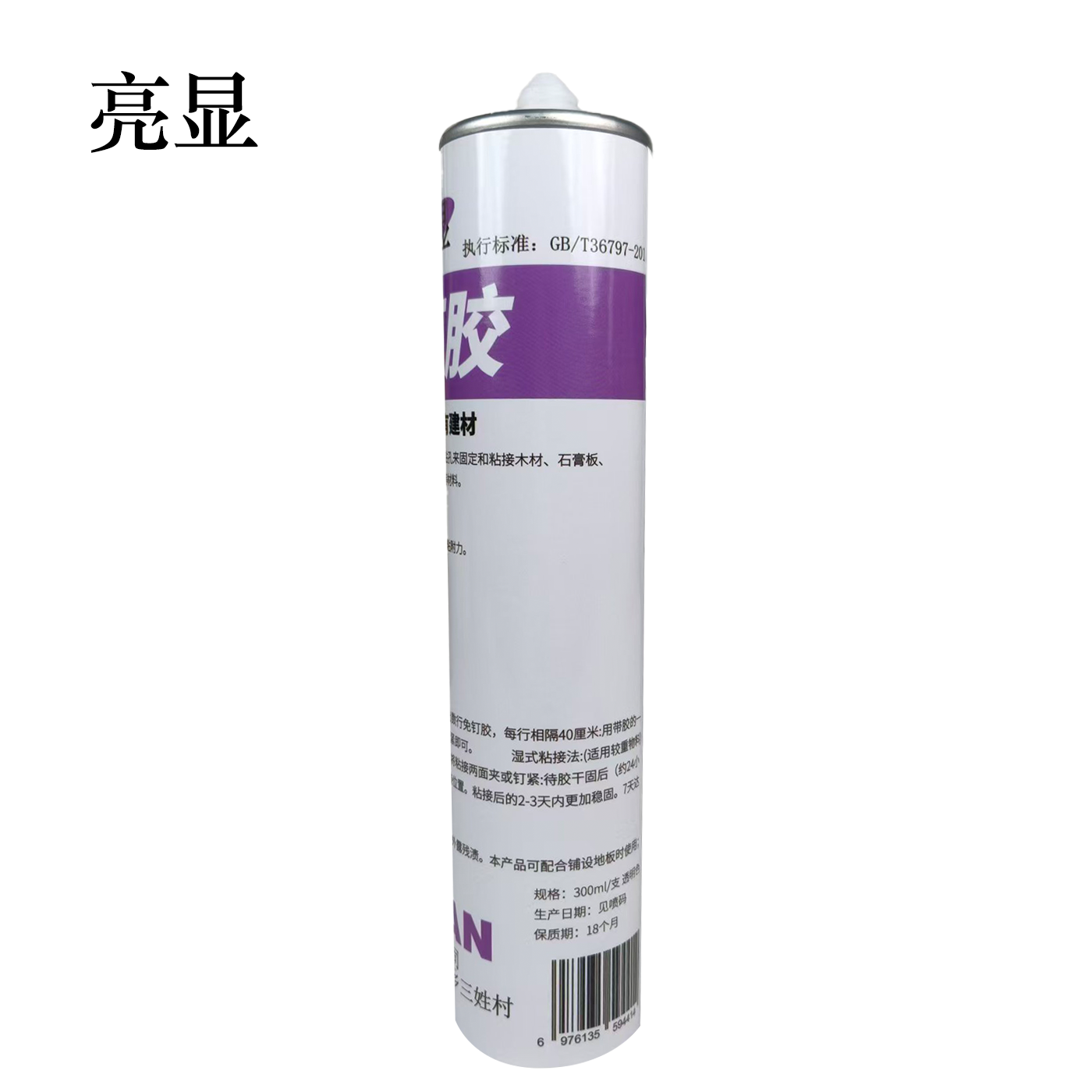 亮显 免钉胶 透明色 300ml/支高清大图