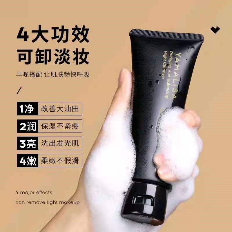 黑白早晚日夜两用组合泡沫男女士专用去角质补水收缩毛孔洁面膏a1 黑白早晚日夜两用组合泡沫男女士专用去角质补水收缩毛孔洁面