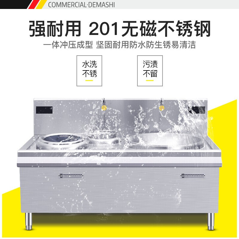 德玛仕DEMASHI大功率商用电磁炉大锅灶台学校食堂HW-DXC1530-01双头单尾大小炒15kw+30kw(201)