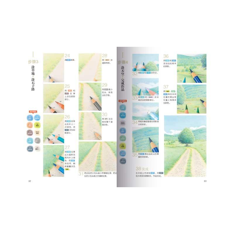 醉染图书零基础学彩色铅笔画9787559203939高清大图