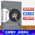 【正版】那个不为人知的故事书籍Twentine小说收藏本虐心言情我与世界只差一个你虐文比较虐的书晋江都市爱情故事 那较