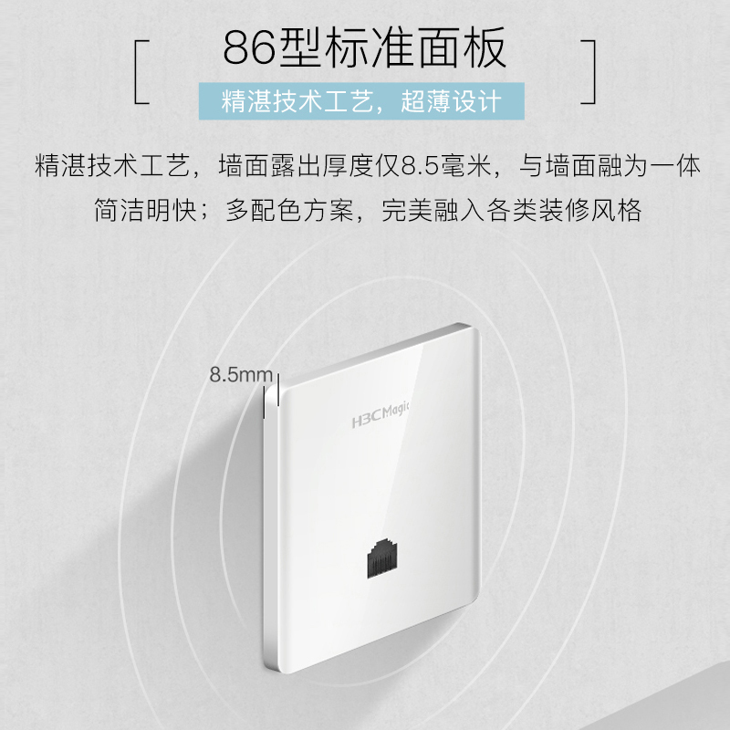 华三(H3C)H200+BA1200L*3 千兆口 86型嵌入式面板AP POE供电别墅家用 无线WiFi覆盖路由器