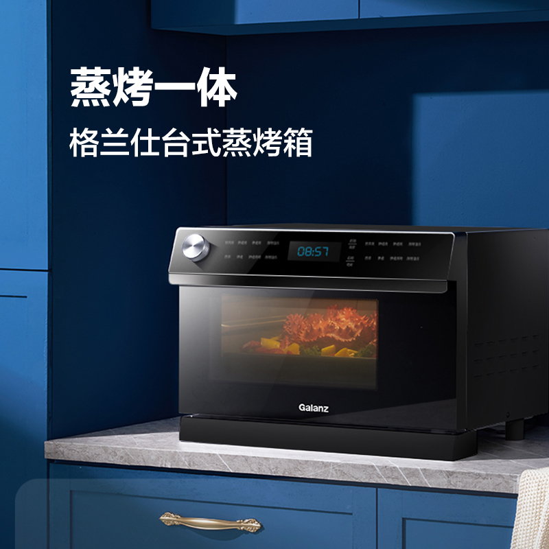 格兰仕galanz蒸烤箱26升家用台式电蒸箱不锈钢内胆智能菜单24小时预约