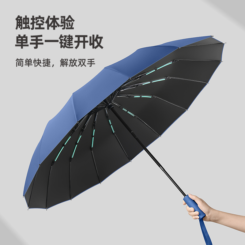 旭晴16骨双龙骨一键开合加大伞面黑胶晴雨伞