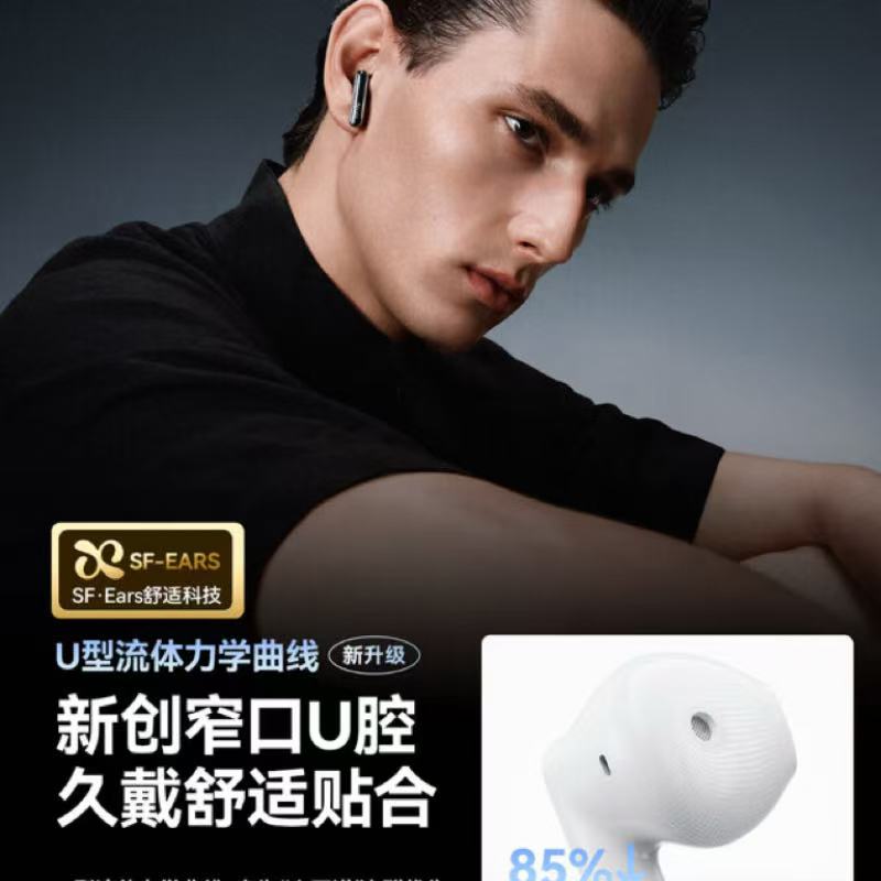 塞那无线蓝牙耳机主动降噪高清通话入耳式运动降噪耳机长续航立体声设计轻盈高清大图