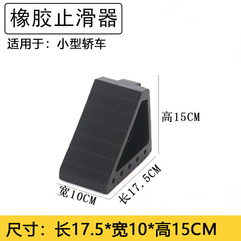 抗压橡胶止退器 长175*宽100*高150mm【单个装】