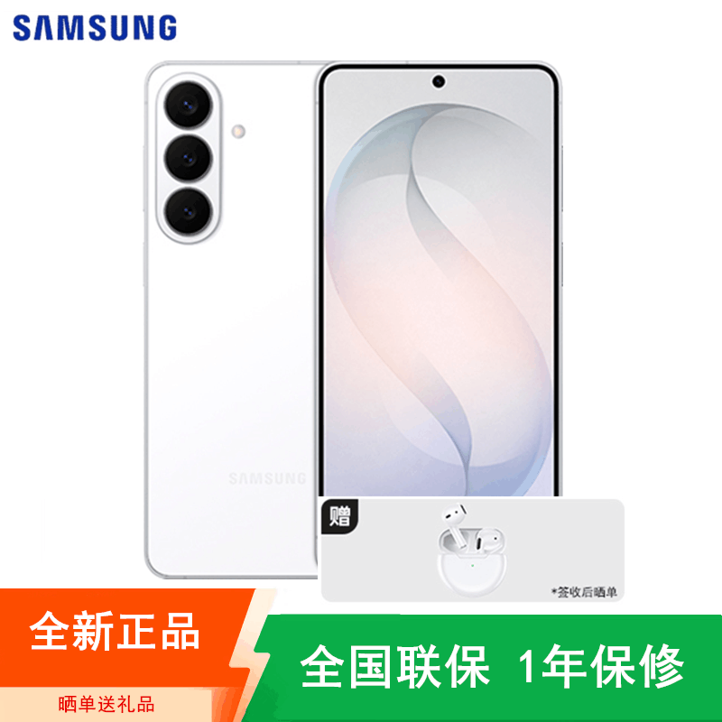 三星Galaxy S26 映雪白 12GB+256GB 6.3英寸 影像旗舰 第五代骁龙8至尊版 AI手机 SM-S9420图片