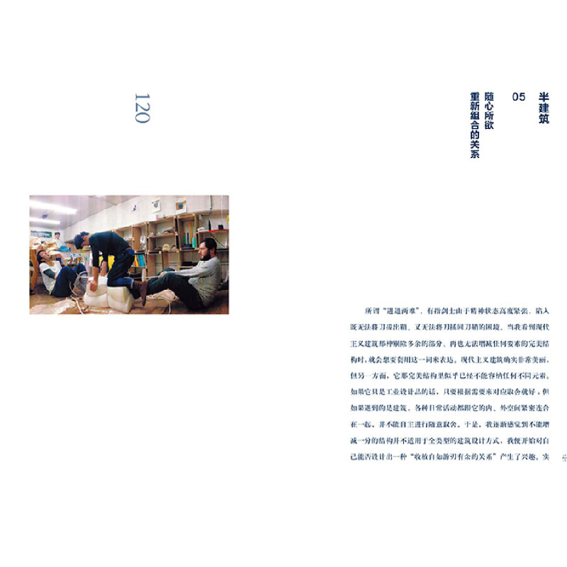 正版新书]半建筑Ⅱ 长版常:日本建筑设计师长坂常设计理念/听松高清大图