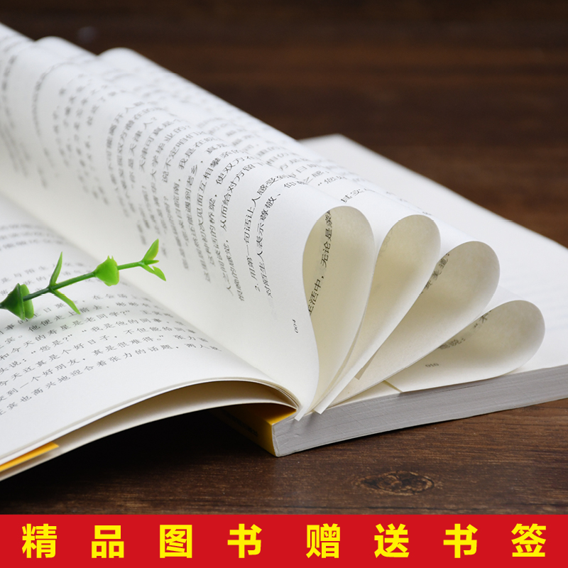 [正版]好好说话会接话书籍 好好接话的书沟通的艺术方法技巧书籍 会说话是优势会接话才是本事 所谓情商高就是会说话 沟通高清大图