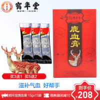 鹤年堂 鹿血膏 话梅甘草山药鹿茸片黑豆玉竹手工营养传统滋补养生膏滋御品膏方 盒装225g