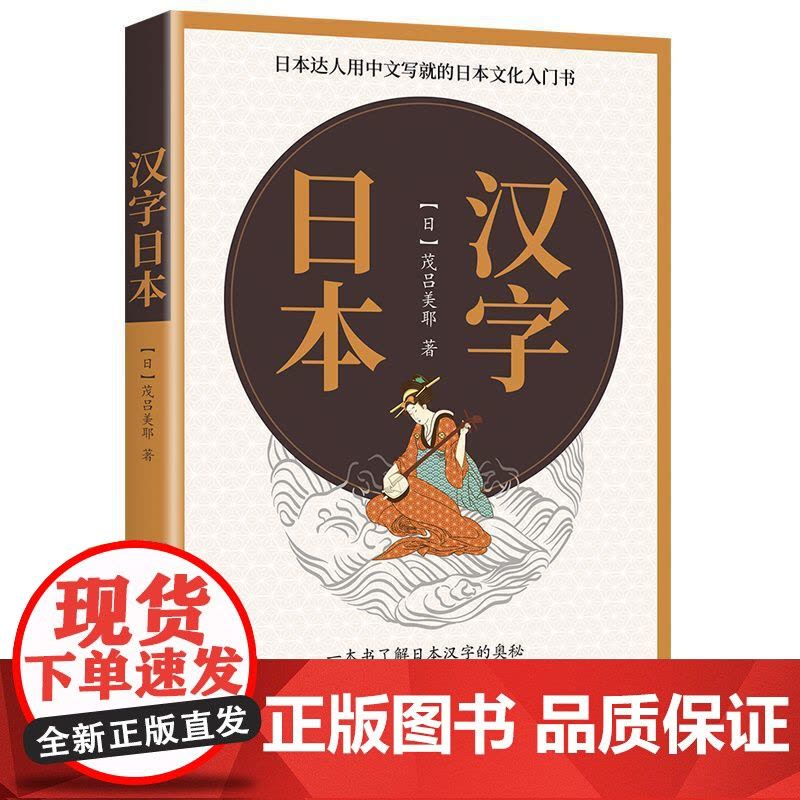 汉字日本图片