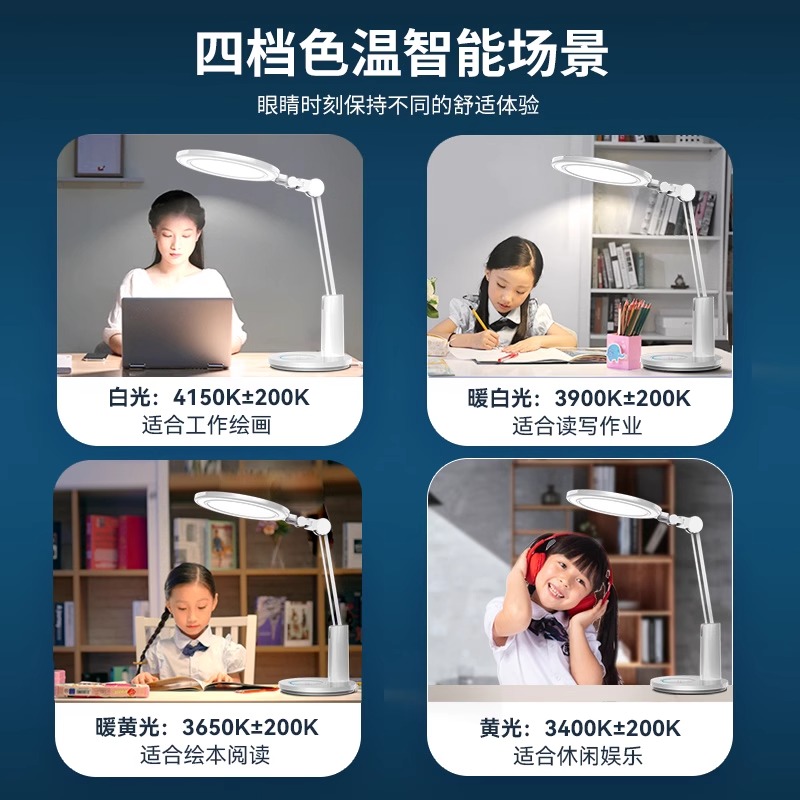 孩视宝护眼灯VL235B高清大图