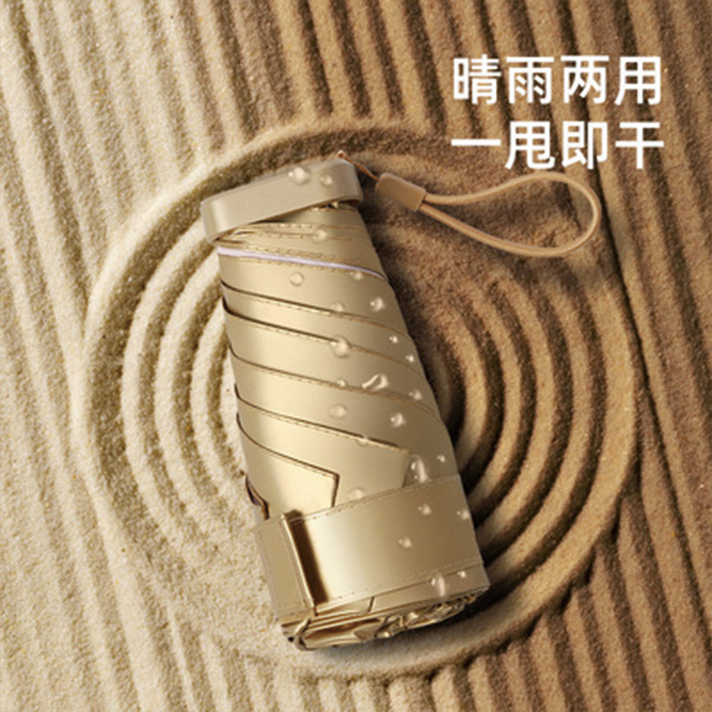 艾逸瑶选 荼锦系列铝合金骨金胶布扁六折晴雨伞-A款 YS-1843 便携折叠晴雨伞两用男女通用学生折叠伞!高清大图