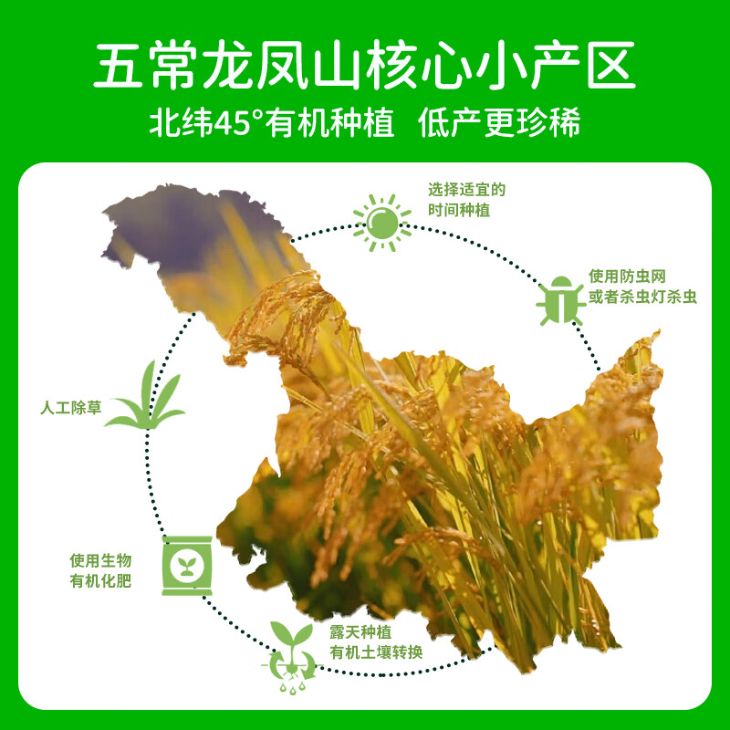 天汇优农有机稻香米5千克高清大图