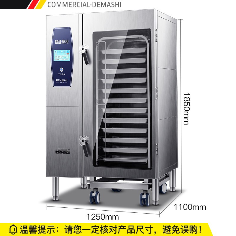 德玛仕 商用海鲜蒸柜 蒸车蒸箱海鲜柜 蒸饭柜 燃气款蒸房 ZNZF-B30(透视玻璃门蒸房 30层)