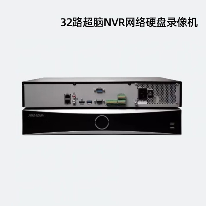 海康威视监控主机轻智能系列超脑NVR网络硬盘录像机iDS-8632NX-19/S-AT/RTA高清大图