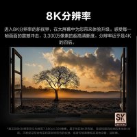 三星65QN800C 65英寸 8K超高清 光质量子点 5+32G 杜比音效 超薄全面屏 智能液晶电视