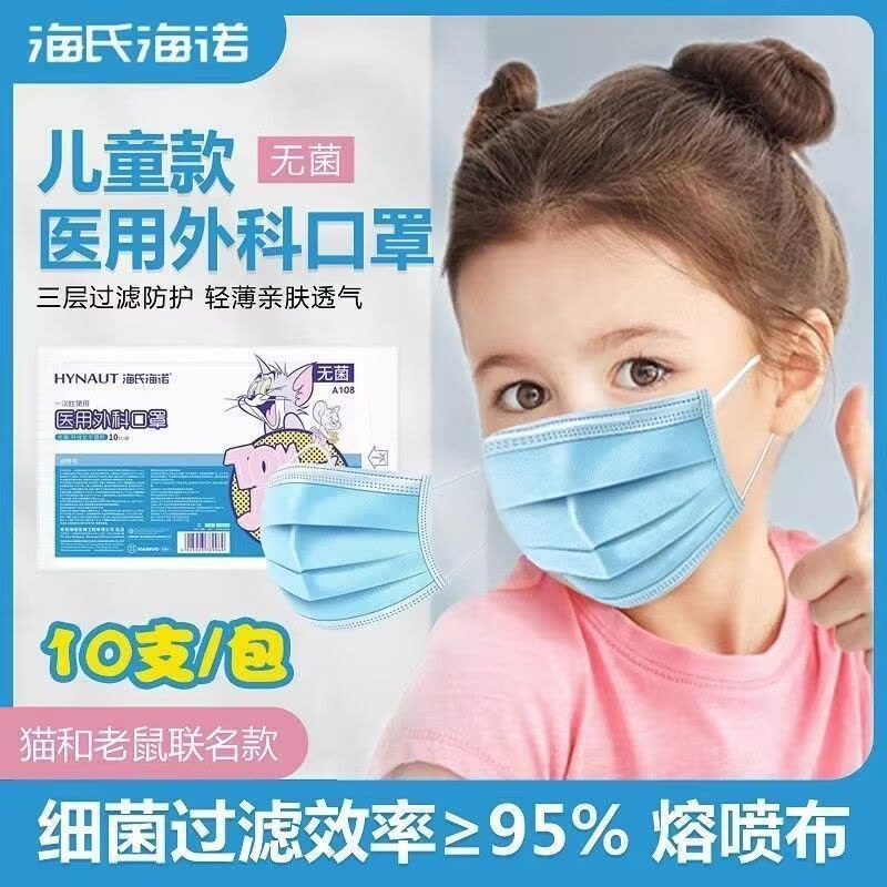 海氏海诺 10只装儿童款医用外科口罩小学生一次性无纺布三层防护透气口罩医用口罩图片
