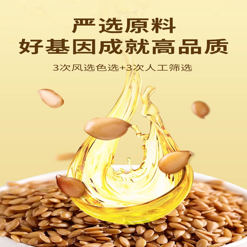 宁百晟亚麻籽油10L/桶高清大图