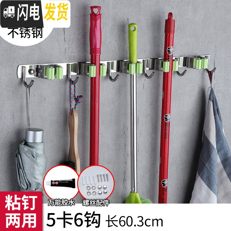 三维工匠304不锈钢拖把挂钩 阳台挂拖把架卫生间扫把卡座免打孔拖把夹壁挂 绿5拖6钩粘钉（买1送1同款）