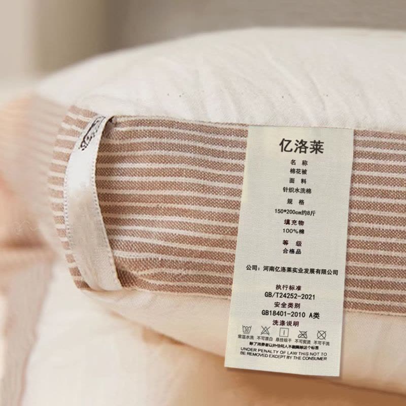 亿洛莱 棉花被 150*200cm约8斤 张图片