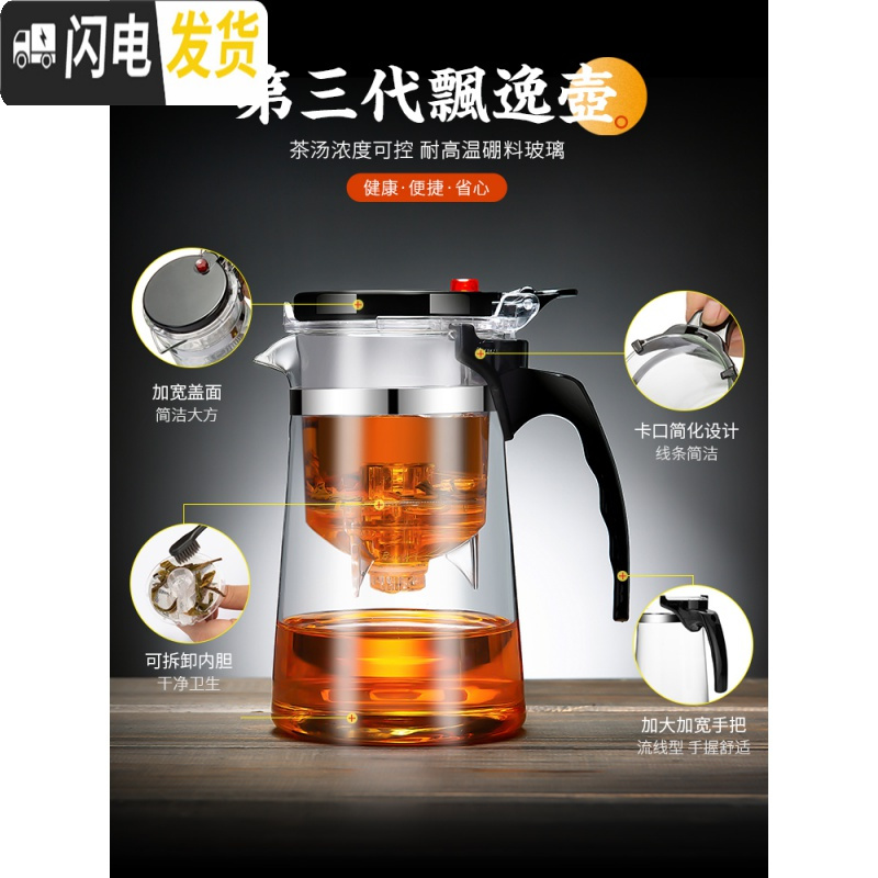 三维工匠飘逸杯泡茶壶耐热玻璃茶具套装过滤冲茶器家用可高温茶 直身杯[750]+喜喜杯[400][跟重要的人碰杯]