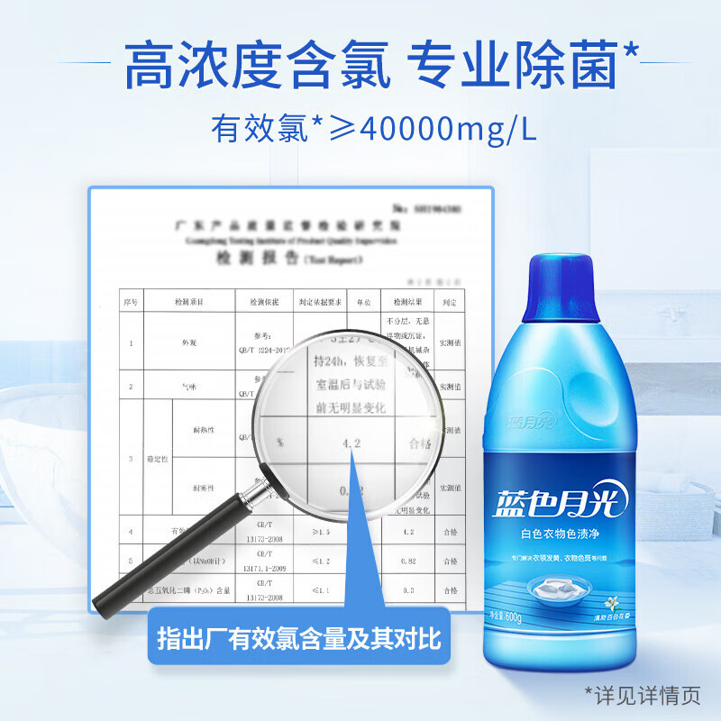 蓝月亮 去色渍专用 :彩漂600g+白漂600g