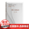 4月新书 藏文文献选读 中国少数民族古文字文献选读丛书 达瓦卓玛 编著 商务印书馆