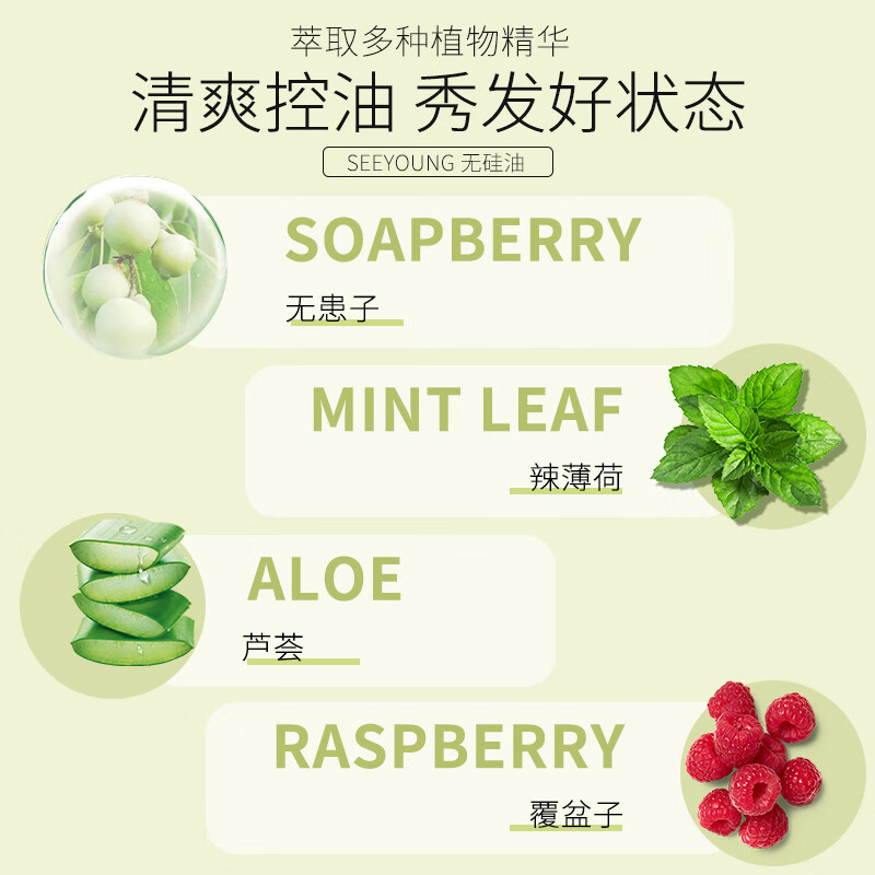 滋源无患子控油清爽洗头水535ml高清大图