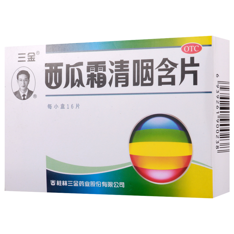 [5盒]三金西瓜霜清咽含片16片*5盒清热解毒消肿利咽咽痛