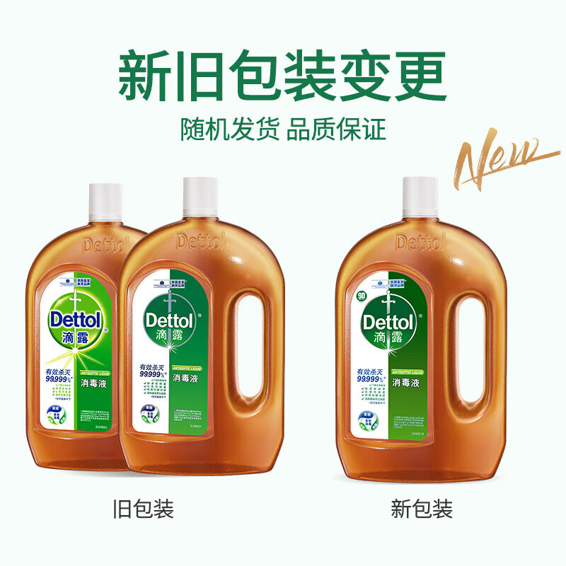 滴露(Dettol)消毒液松木1.2L高清大图