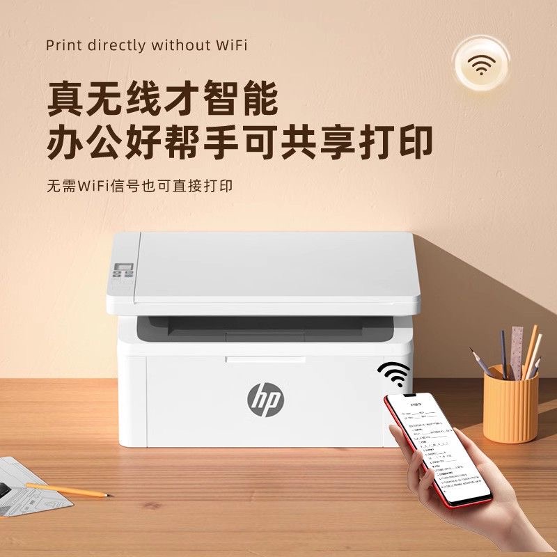 [HP]惠普M30w黑白激光打印机复印扫描一体机家用小型无线连手机电脑-官方标配:含原装硒鼓1个高清大图