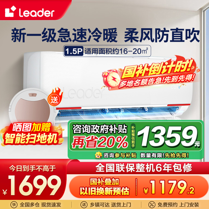Leader/统帅空调 KFR-35GW/05LKG81TU1-2985