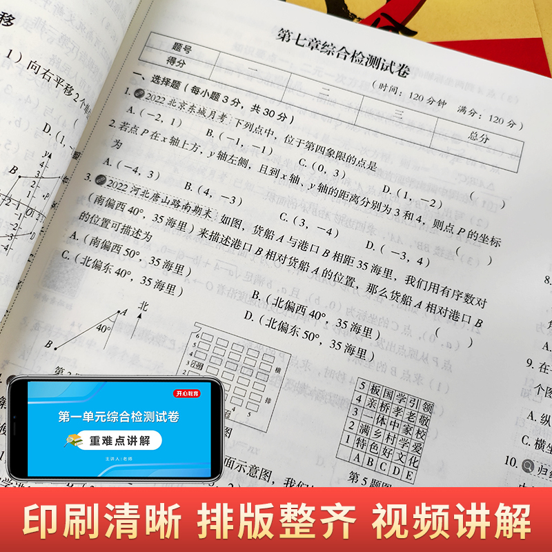 [人教版] 语文 八年级下 [正版]全套任选初中期末复习冲刺卷100分测试卷上册下册七年级八年级九数学英语物理语文政史地