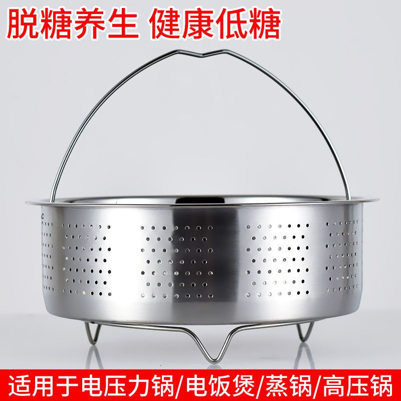 304不锈钢脱糖蒸饭器沥米器家用饭笼养生降糖蒸饭篮米汤分离蒸格 1.6L(无脚架提手)